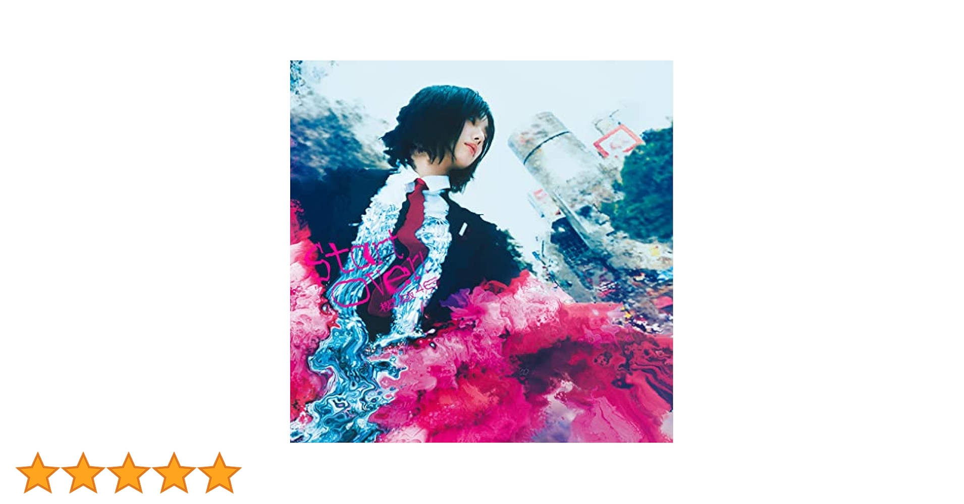 Amazon.co.jp: Start over! (TYPE-A) - 櫻坂46: ミュージック